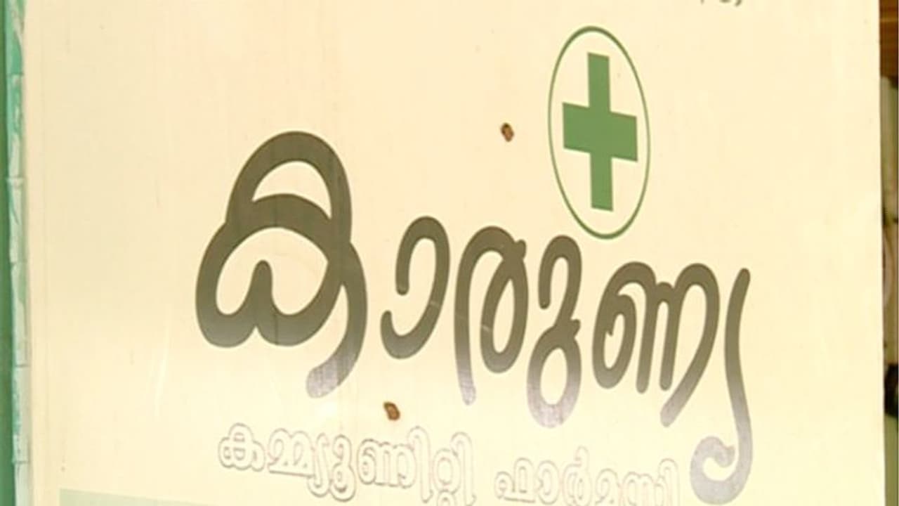 കാരുണ്യ പദ്ധതി നടത്തിപ്പ് ഇനി സർക്കാർ നേരിട്ട്; ഇൻഷുറൻസ് കമ്പനികളെ ഒഴിവാക്കും കാരുണ്യ പദ്ധതി നടത്തിപ്പ് ഇനി സർക്കാർ നേരിട്ട്; ഇൻഷുറൻസ് കമ്പനികളെ ഒഴിവാക്കും
