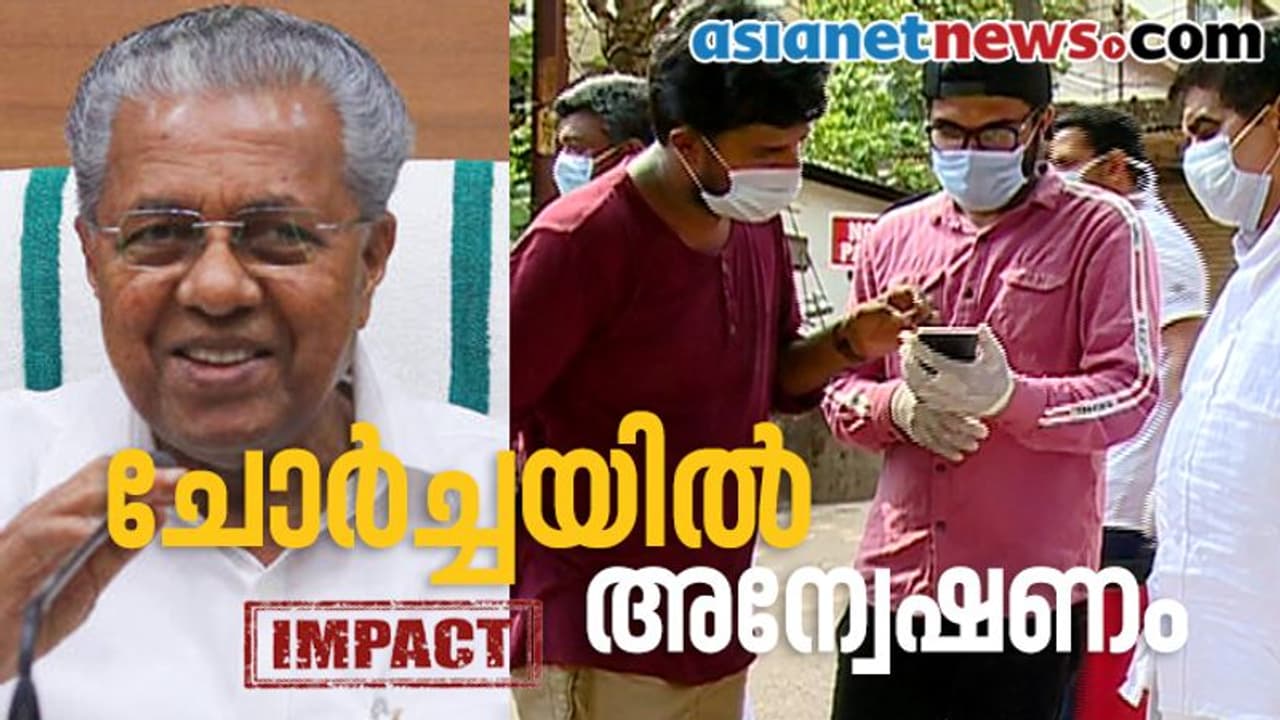 കൊവിഡ് ബാധിതരുടെ വിവരം ചോർന്ന സംഭവം; അന്വേഷിക്കുമെന്ന് മുഖ്യമന്ത്രി, നടപടിക്ക് നിർദ്ദേശം
