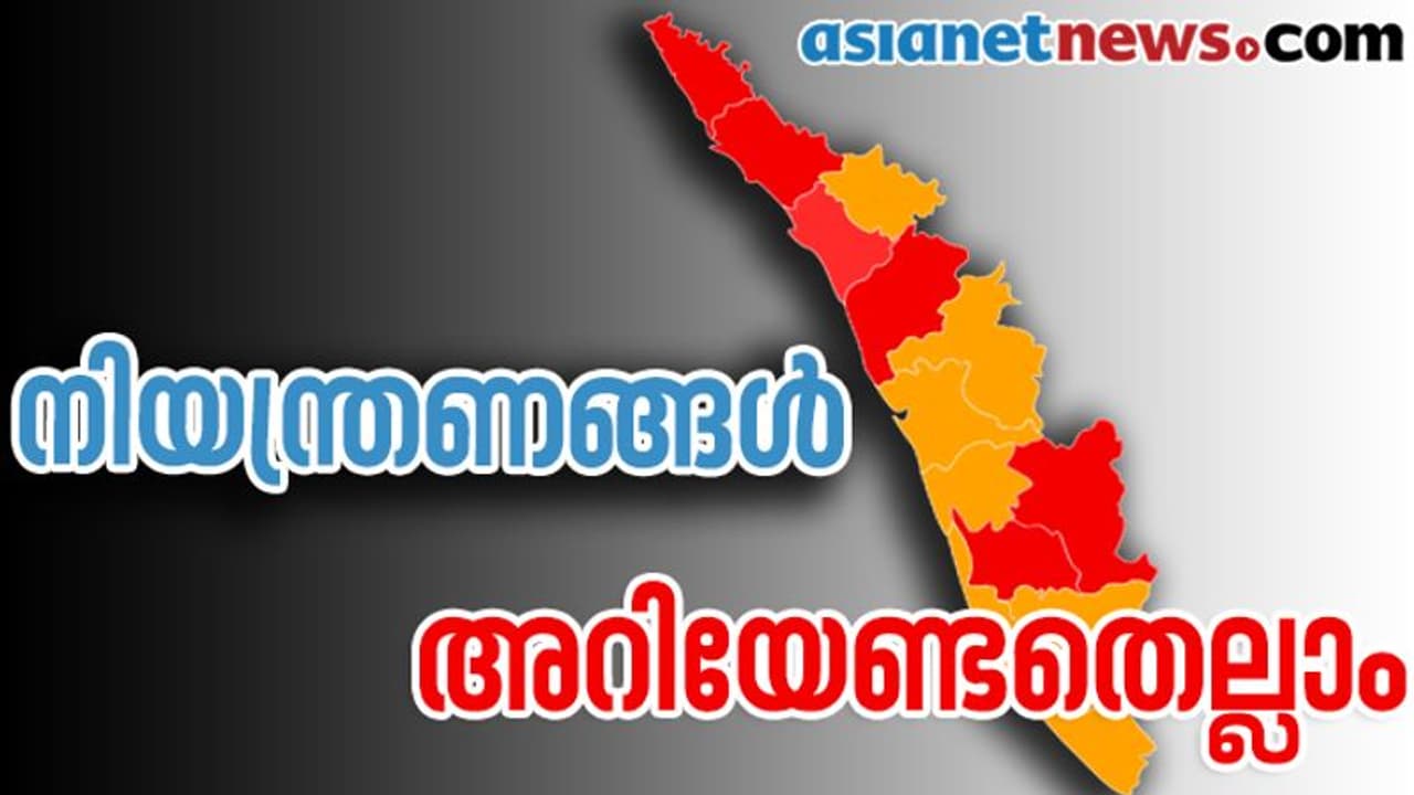 കോട്ടയവും ഇടുക്കിയും ഇനി റെഡ് സോൺ, നിയന്ത്രണങ്ങൾ എങ്ങനെ, അറിയേണ്ടതെല്ലാം