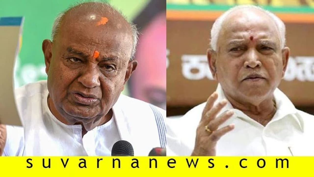 ವಿಶೇಷ ಮನವಿಯೊಂದಿಗೆ ಸಿಎಂಗೆ ಪತ್ರ ಬರೆದ ದೇವೇಗೌಡರು! ವಿಶೇಷ ಮನವಿಯೊಂದಿಗೆ ಸಿಎಂಗೆ ಪತ್ರ ಬರೆದ ದೇವೇಗೌಡರು!