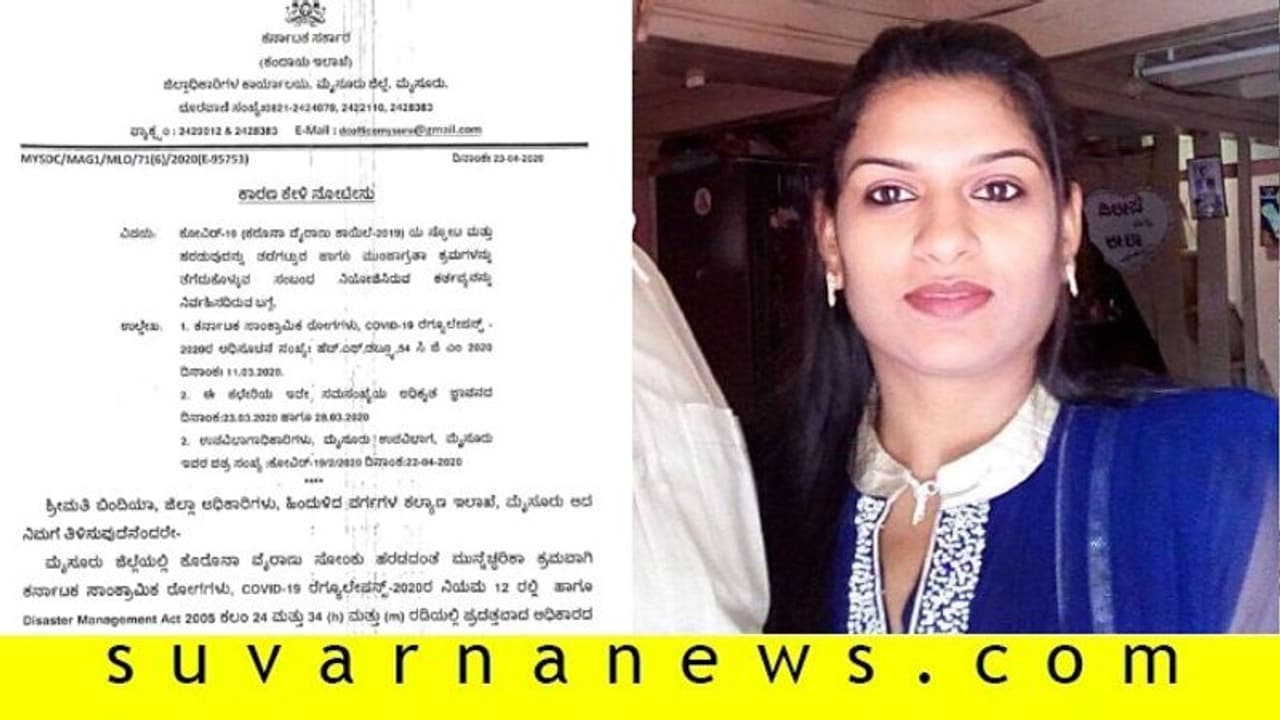 ಮಾರ್ಚ್ 30ಕ್ಕೆ 15 ನಿಮಿಷ ಕೆಲಸ ಮಾಡಿದ್ದೇ ಕೊನೆ, ಮೈಗಳ್ಳ ಅಧಿಕಾರಿಗೆ ಜಿಲ್ಲಾಧಿಕಾರಿ ನೋಟಿಸ್ ಮಾರ್ಚ್ 30ಕ್ಕೆ 15 ನಿಮಿಷ ಕೆಲಸ ಮಾಡಿದ್ದೇ ಕೊನೆ, ಮೈಗಳ್ಳ ಅಧಿಕಾರಿಗೆ ಜಿಲ್ಲಾಧಿಕಾರಿ ನೋಟಿಸ್