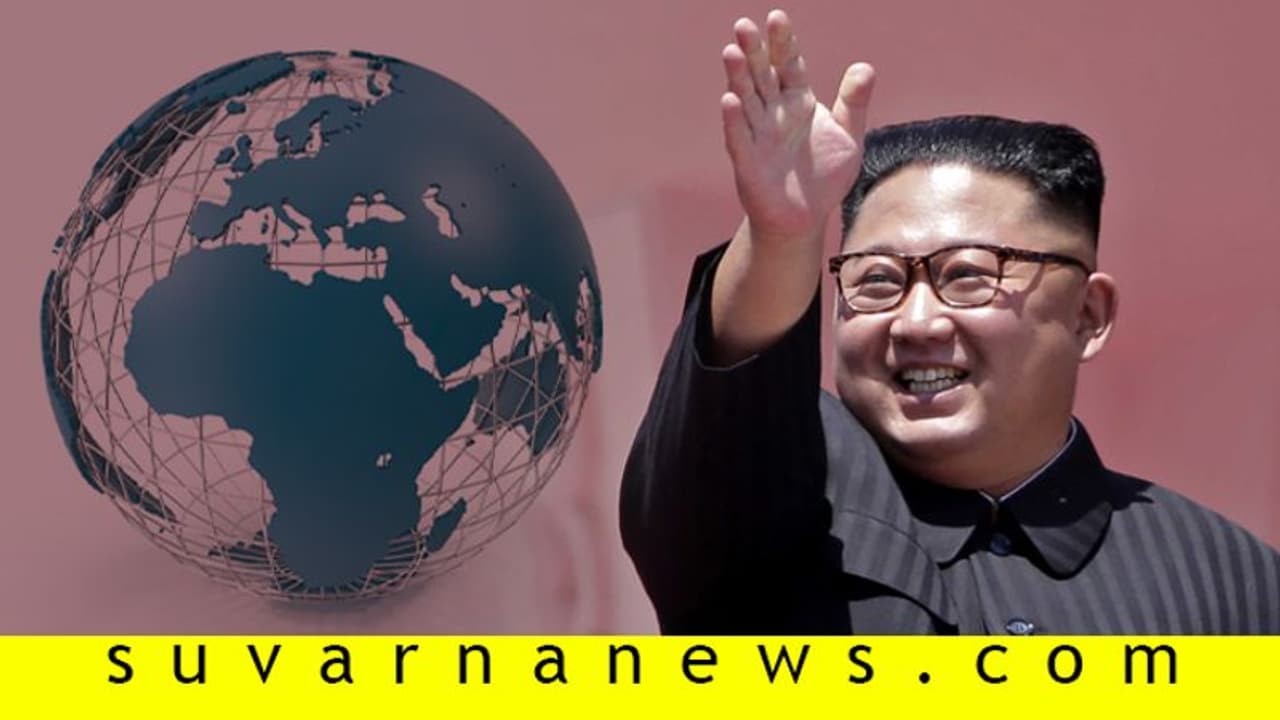 ಅಷ್ಟಕ್ಕೂ ಚೀನಾ ಬಿಟ್ಟು ಇಡೀ ವಿಶ್ವವೇ ಕಿಮ್ ಜಾಂಗ್ ಉನ್ಗೆ ಹೆದರೋದ್ಯಾಕೆ? ಅಷ್ಟಕ್ಕೂ ಚೀನಾ ಬಿಟ್ಟು ಇಡೀ ವಿಶ್ವವೇ ಕಿಮ್ ಜಾಂಗ್ ಉನ್ಗೆ ಹೆದರೋದ್ಯಾಕೆ?