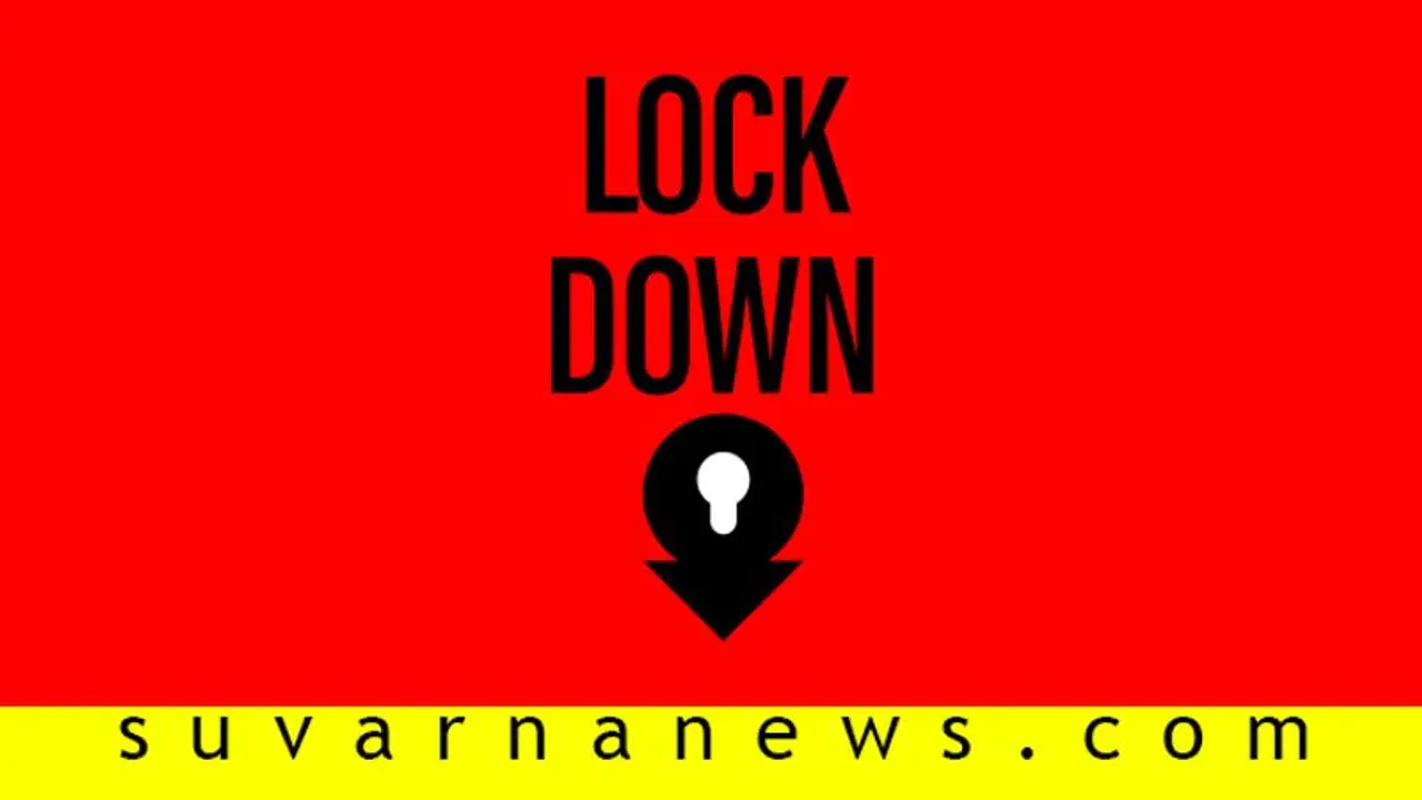 ಲಾಕ್ಡೌನ್ ವಿಸ್ತರಣೆ: ಕೇಂದ್ರ ಗೃಹ ಸಚಿವಾಲಯದಿಂದ ಅಧಿಕೃತ ಘೋಷಣೆ, ಎಷ್ಟು ದಿನ? ಲಾಕ್ಡೌನ್ ವಿಸ್ತರಣೆ: ಕೇಂದ್ರ ಗೃಹ ಸಚಿವಾಲಯದಿಂದ ಅಧಿಕೃತ ಘೋಷಣೆ, ಎಷ್ಟು ದಿನ?