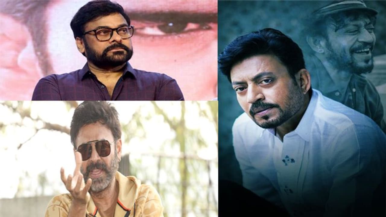 నాకు ఆ అవకాశం దక్కలేదు.. ఇర్ఫాన్ మృతికి చిరు, వెంకీ, రాజశేఖర్ సంతాపం