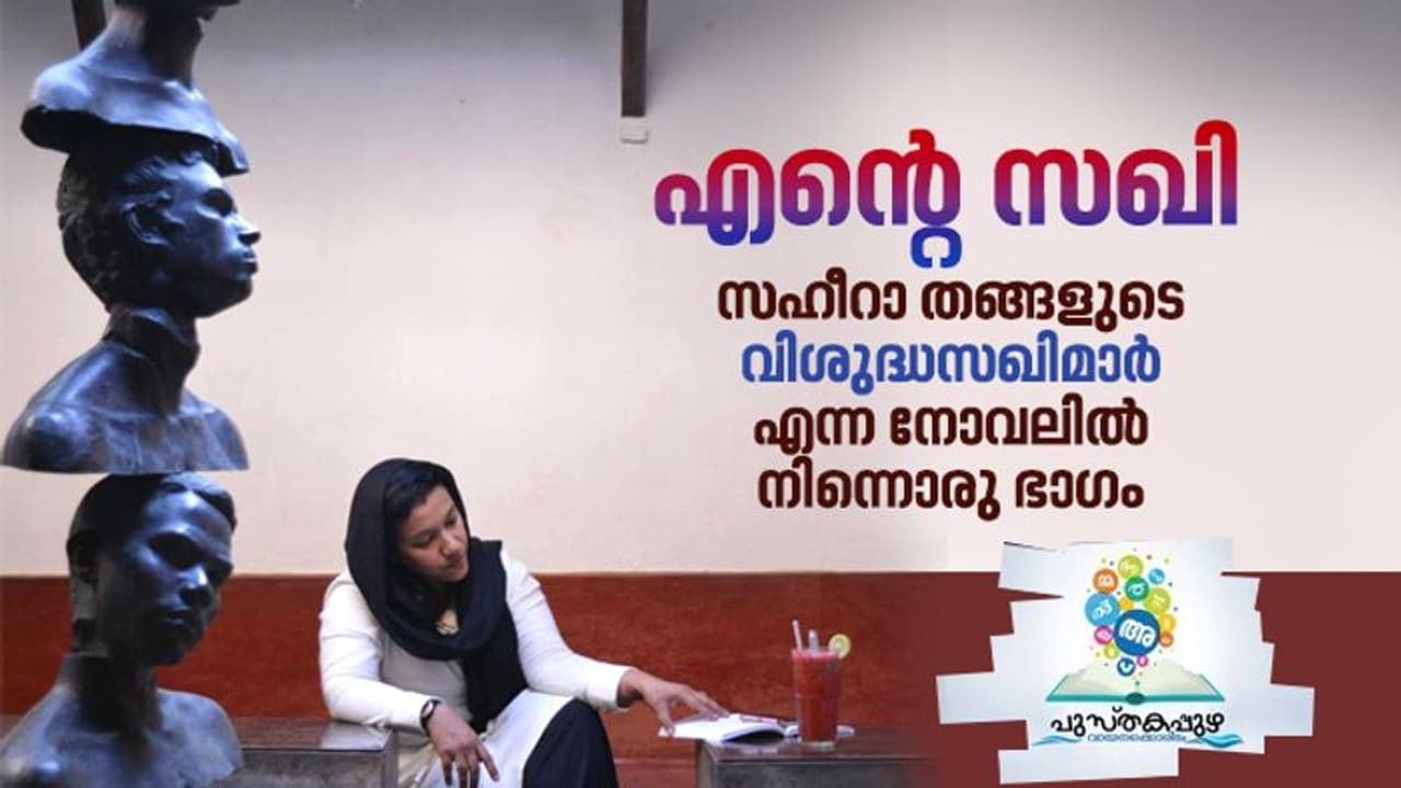 'ഒരു പുരുഷനെന്തിന് സ്ത്രീയെ ബഹുമാനിക്കണമെന്ന് ആലോചിച്ച് ഞാന് ഉറക്കമിളച്ചു' 'ഒരു പുരുഷനെന്തിന് സ്ത്രീയെ ബഹുമാനിക്കണമെന്ന് ആലോചിച്ച് ഞാന് ഉറക്കമിളച്ചു'