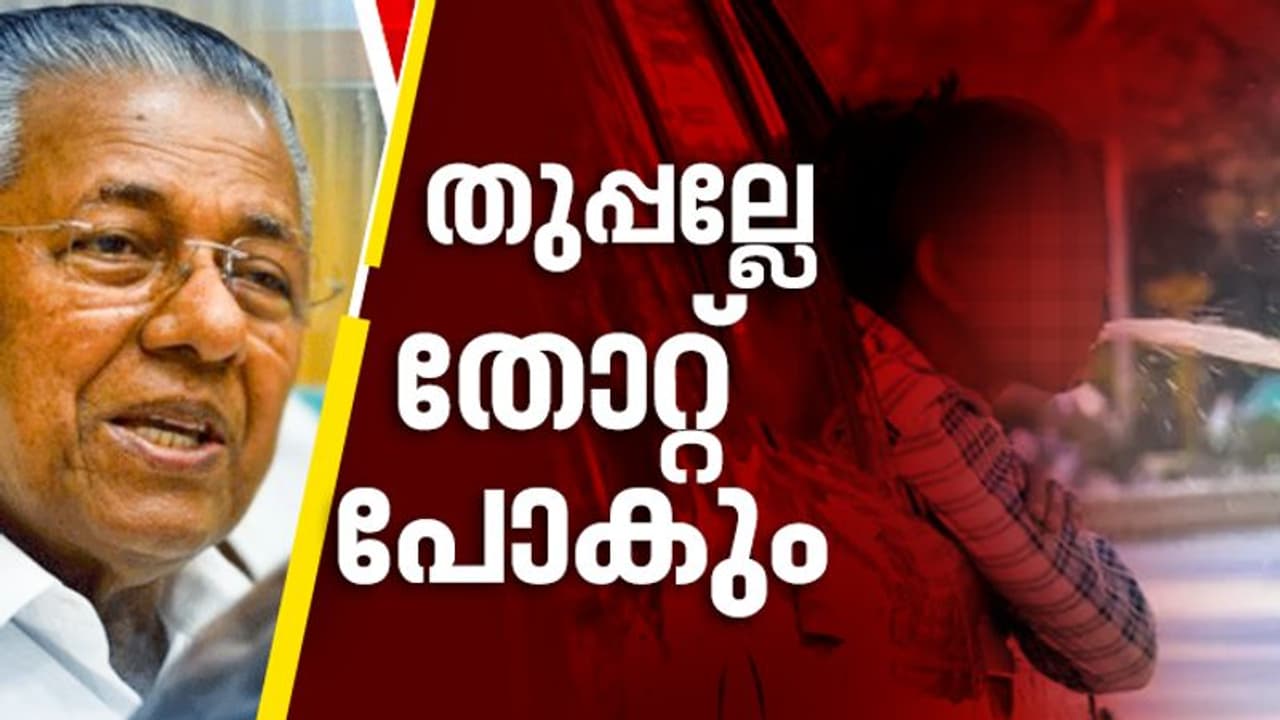 ഇനിയും തകര്ക്കാനുണ്ട് ചങ്ങലകള്; 'തുപ്പല്ലേ തോറ്റ് പോകും' ഇനിയും തകര്ക്കാനുണ്ട് ചങ്ങലകള്; 'തുപ്പല്ലേ തോറ്റ് പോകും'