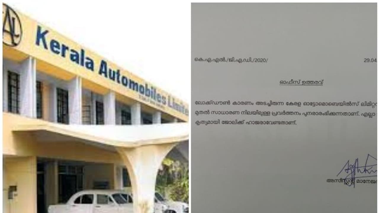 കെഎഎല് ജീവനക്കാരോട് നാളെ ജോലിക്ക് ഹാജരാകാന് നിര്ദേശം കെഎഎല് ജീവനക്കാരോട് നാളെ ജോലിക്ക് ഹാജരാകാന് നിര്ദേശം