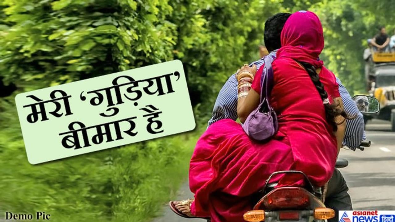 रुआंसा होकर बोली महिला सर मेरे बच्ची तबीयत बहुत खराब है, प्लीज जाने दो..पर पिक्चर अभी बाकी थी...