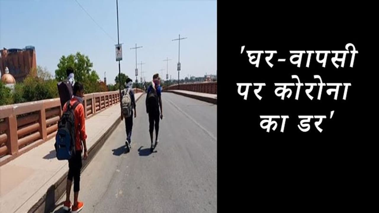 तालाबंदी खुलने के पहले करोड़ों मजदूरों, पर्यटकों, छात्रों और यात्रियों की घरवापसी, केंद्र का बुद्धिमानी का काम तालाबंदी खुलने के पहले करोड़ों मजदूरों, पर्यटकों, छात्रों और यात्रियों की घरवापसी, केंद्र का बुद्धिमानी का काम