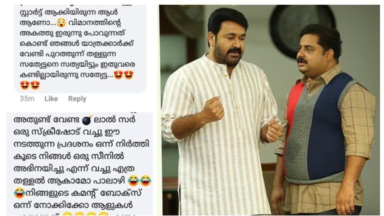 'ഒരു സ്ക്രീന്‍ഷോട്ട് വച്ച് ഇത്ര തള്ളു വേണോ'? മോഹന്‍ലാലിന്‍റെ വാട്‍സ്ആപ് സന്ദേശം പങ്കുവച്ചതിന് പരിഹാസം; മറുപടി