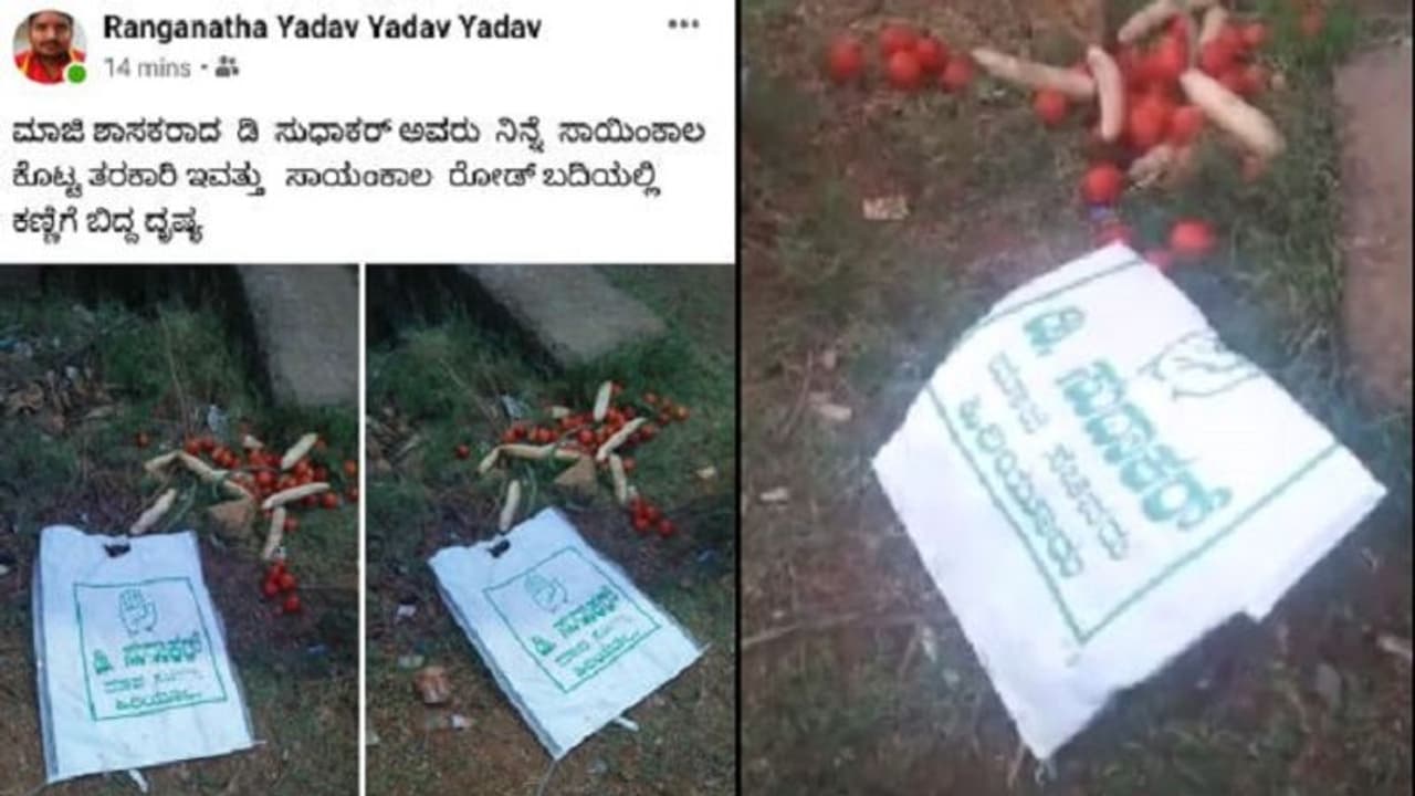 ಲಾಕ್‌ಡೌನ್: ಕೊಳೆತ ತರಕಾರಿ ವಿತರಣೆ, ಬೀದಿಗೆ ಬಿದ್ದ ಮಾಜಿ ಸಚಿವನ ಕಿಟ್..!