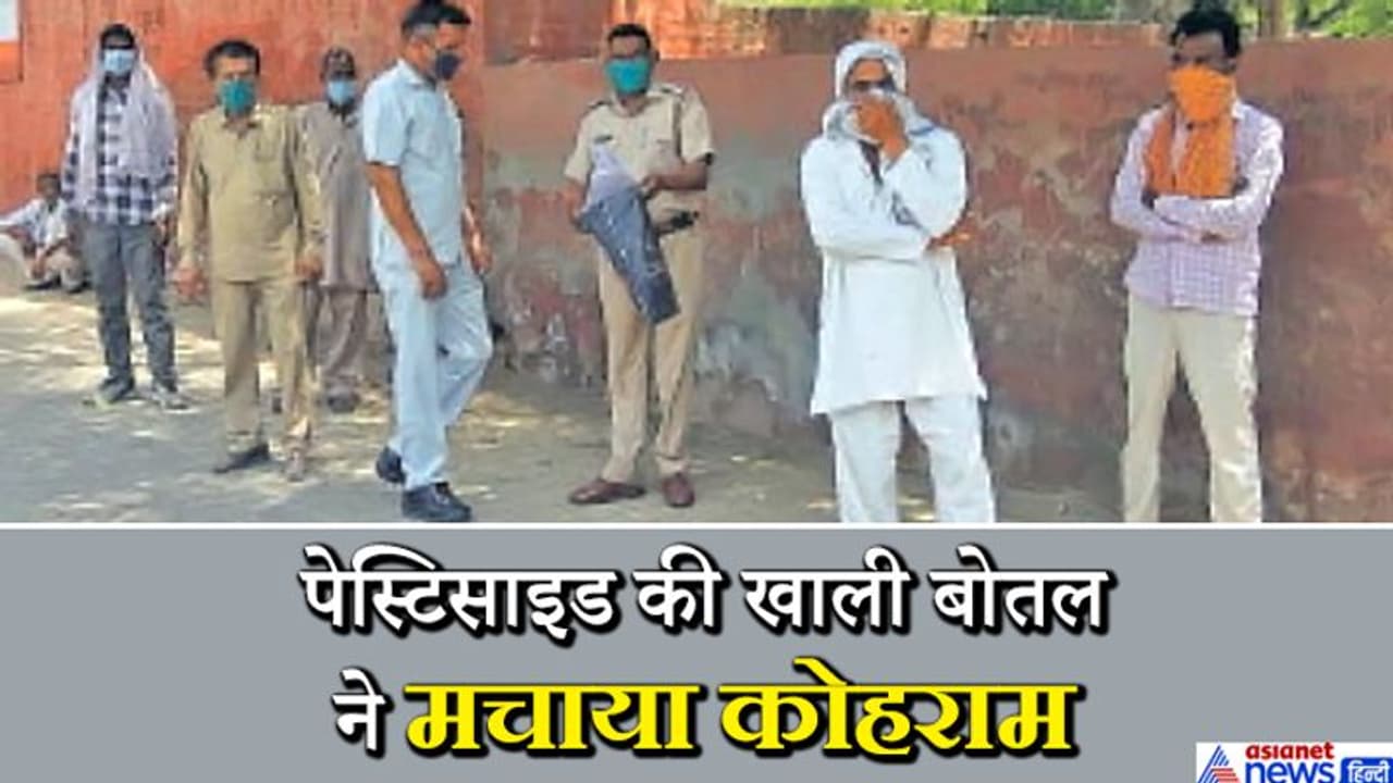 खेत से पोतों के संग लौट रही थी दादी, तभी बच्चों ने कहा दादी प्यास लगी है, दादी ने रास्ते में पड़ी बोतल उठा ली खेत से पोतों के संग लौट रही थी दादी, तभी बच्चों ने कहा दादी प्यास लगी है, दादी ने रास्ते में पड़ी बोतल उठा ली