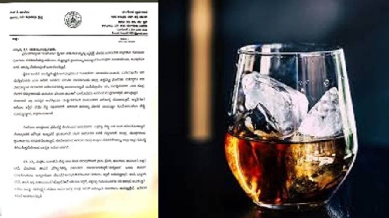 ಮದ್ಯ ಮಾರಾಟಕ್ಕೆ ಅನುಮತಿ: ಮತ್ತೊಂದೆಡೆ ಬ್ಯಾನ್ ಮಾಡುವಂತೆ ಓಡಾಡುತ್ತಿರುವ ಪತ್ರ ಮದ್ಯ ಮಾರಾಟಕ್ಕೆ ಅನುಮತಿ: ಮತ್ತೊಂದೆಡೆ ಬ್ಯಾನ್ ಮಾಡುವಂತೆ ಓಡಾಡುತ್ತಿರುವ ಪತ್ರ