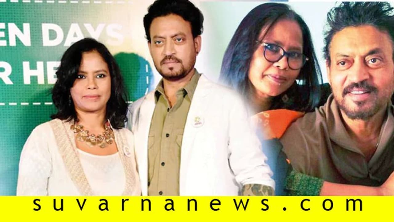 ಎಂಥವರನ್ನೂ ಭಾವುಕರನ್ನಾಗಿಸುತ್ತದೆ ಇರ್ಫಾನ್ ಖಾನ್ ಪತ್ನಿ ಹೃದಯಸ್ಪರ್ಶಿ ಪತ್ರ! ಎಂಥವರನ್ನೂ ಭಾವುಕರನ್ನಾಗಿಸುತ್ತದೆ ಇರ್ಫಾನ್ ಖಾನ್ ಪತ್ನಿ ಹೃದಯಸ್ಪರ್ಶಿ ಪತ್ರ!