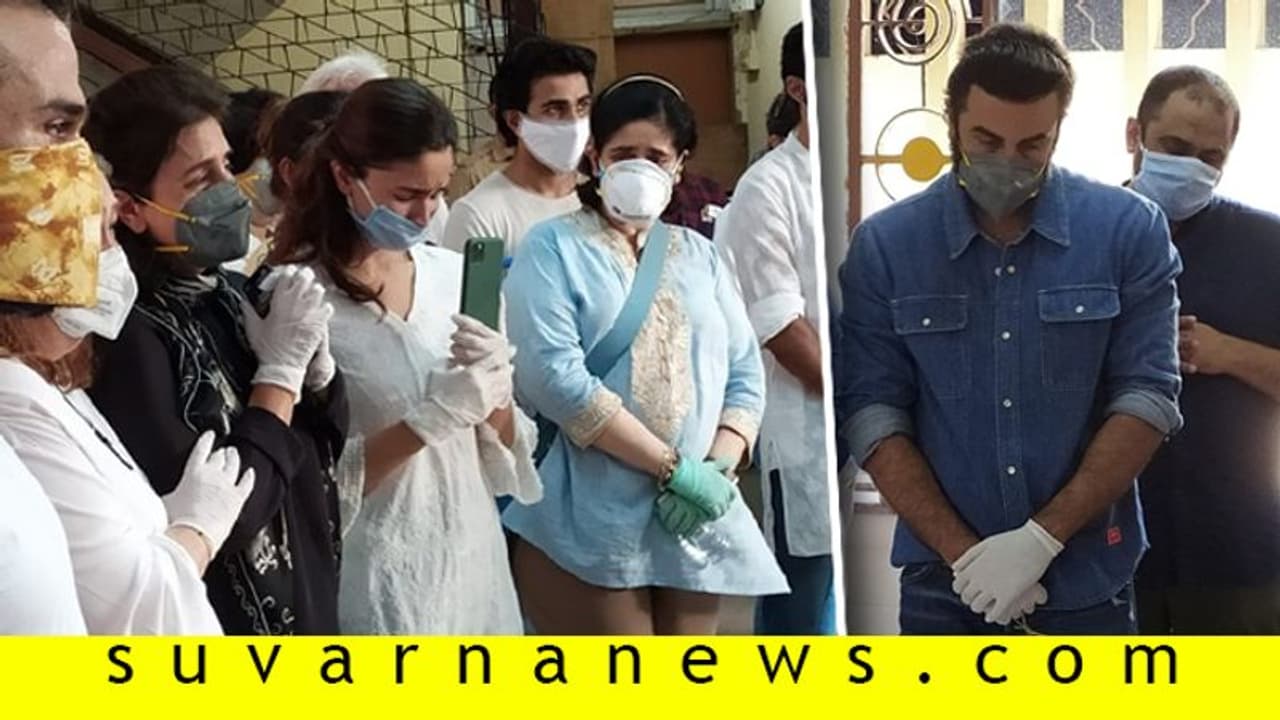 ರಿಷಿ ಕಪೂರ್ ಸಂಸ್ಕಾರದಲ್ಲಿ ಆಲಿಯಾ ಭಟ್ ಟ್ರೋಲ್; Iphone ಅಂತ ಪೋಸ್ ಕೊಡ್ತಿದ್ದೀರಾ? ರಿಷಿ ಕಪೂರ್ ಸಂಸ್ಕಾರದಲ್ಲಿ ಆಲಿಯಾ ಭಟ್ ಟ್ರೋಲ್; Iphone ಅಂತ ಪೋಸ್ ಕೊಡ್ತಿದ್ದೀರಾ?