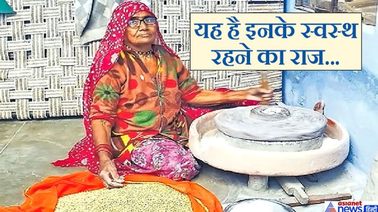 इनसे सीखिए संयम..लॉकडाउन में 1 दिन भी नहीं निकलीं घर से बाहर, 75 साल की उम्र में पीस रहीं आटा इनसे सीखिए संयम..लॉकडाउन में 1 दिन भी नहीं निकलीं घर से बाहर, 75 साल की उम्र में पीस रहीं आटा