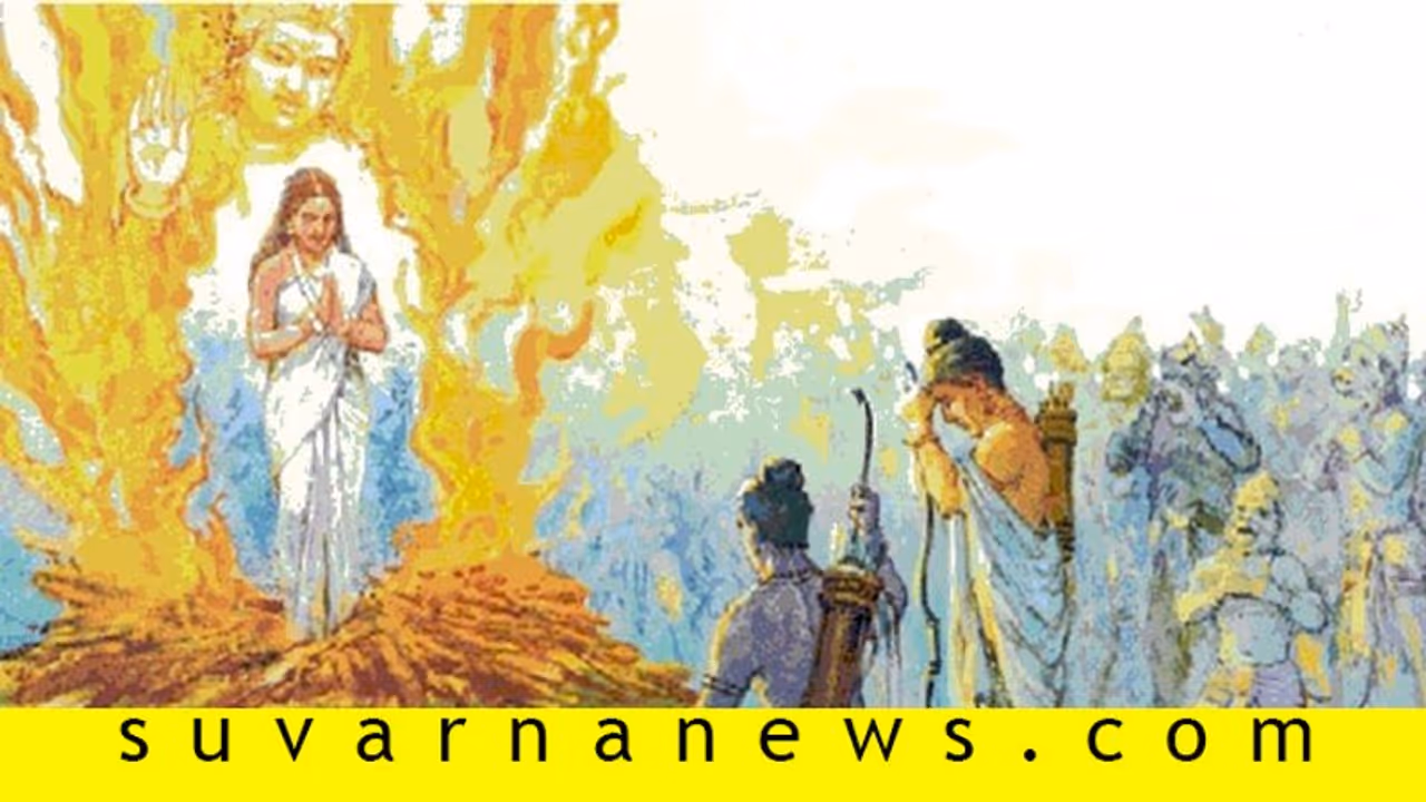 ಇಂದು ಸೀತಾ ಜಯಂತಿ: ಸೀತೆ ರಾವಣನ ಮಗಳೆಂಬ ಕತೆ ನಿಮಗೆ ಗೊತ್ತಾ? ಇಂದು ಸೀತಾ ಜಯಂತಿ: ಸೀತೆ ರಾವಣನ ಮಗಳೆಂಬ ಕತೆ ನಿಮಗೆ ಗೊತ್ತಾ?