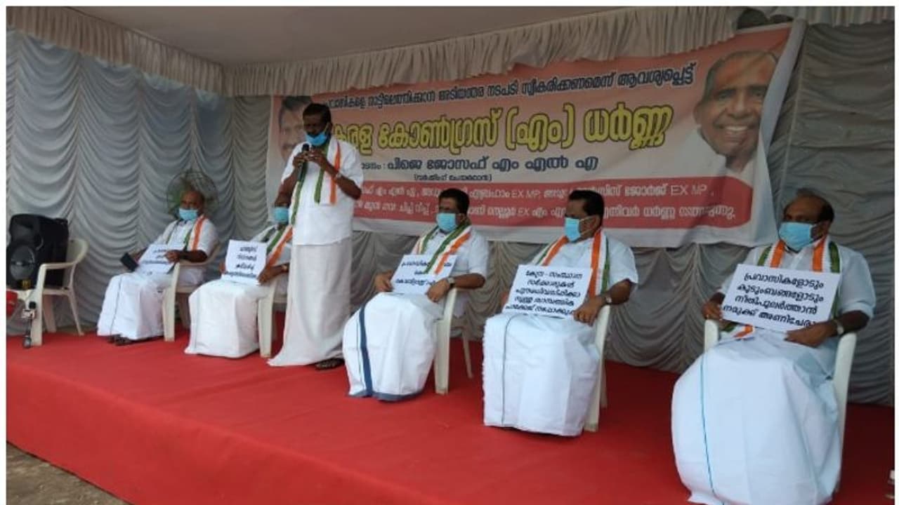 പ്രവാസികളെ സൗജന്യമായി നാട്ടിലെത്തിക്കണം; നടപടികള് ആവശ്യപ്പെട്ട് കേരള കോണ്ഗ്രസ് ധര്ണ പ്രവാസികളെ സൗജന്യമായി നാട്ടിലെത്തിക്കണം; നടപടികള് ആവശ്യപ്പെട്ട് കേരള കോണ്ഗ്രസ് ധര്ണ