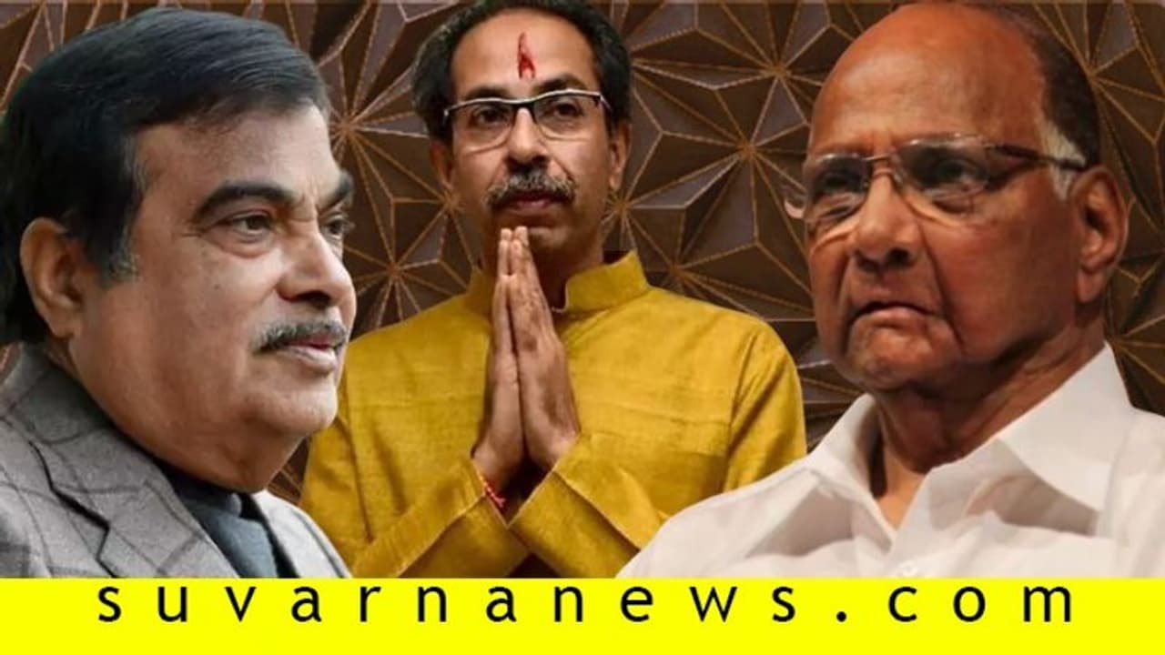 40 ತಾಸಿನೊಳಗೆ ಉದ್ಧವ್ ಕುರ್ಚಿ ಕಾಪಾಡಿದ ಪವಾರ್ ಮತ್ತು ಗಡ್ಕರಿ!