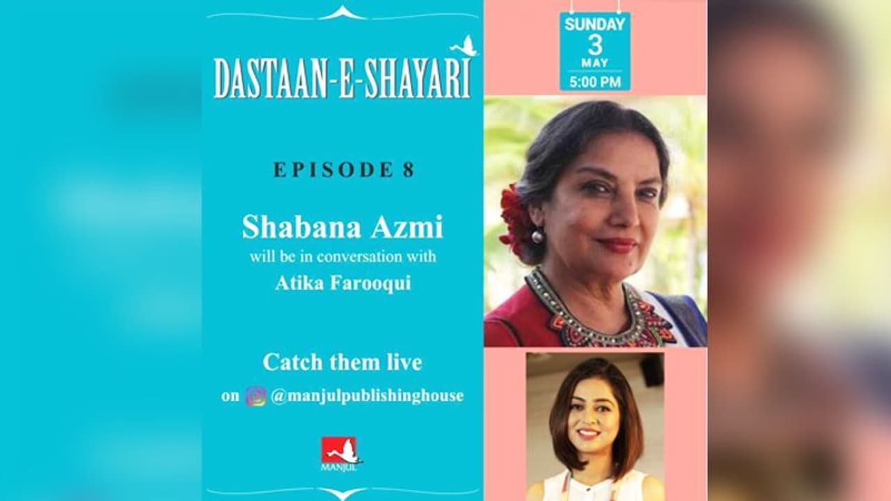 दास्तान ए शायरी में शबाना आज़मी होंगी आज की मेहमान दास्तान ए शायरी में शबाना आज़मी होंगी आज की मेहमान