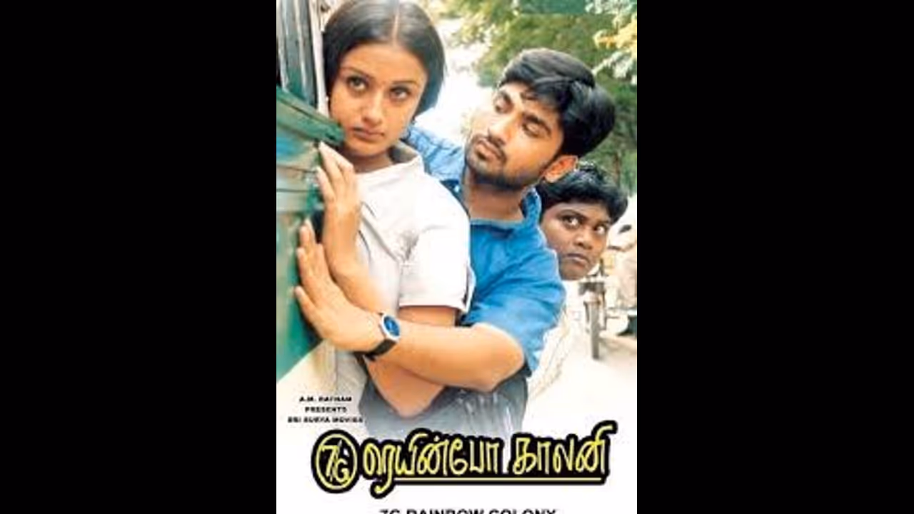 7ஜி ரெயின்போ காலனி பட நடிகரா இது?... அடையாளம் தெரியாத அளவிற்கு மாறிட்டாரே...!