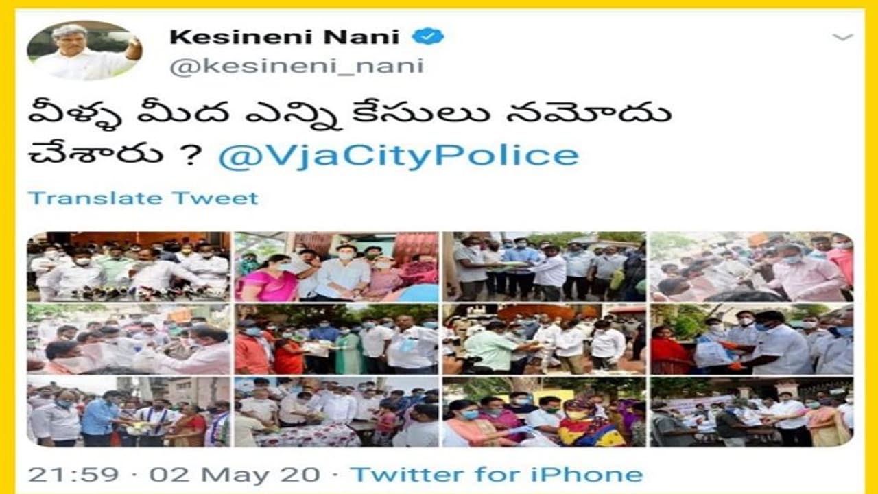 లాక్ డౌన్: కూరగాయలు పంచిన టీడీపీ ఎంపీ కేశినేని నానిపై కేసు లాక్ డౌన్: కూరగాయలు పంచిన టీడీపీ ఎంపీ కేశినేని నానిపై కేసు