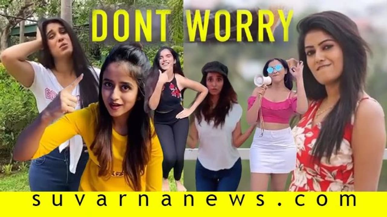 ಲಾಕ್‌ಡೌನ್‌ನಲ್ಲಿ 16 ನಟಿಯರನ್ನು ಒಂದಾಗಿಸಿದ 'Dont Worry'!ನೋಡಲೇ ಬೇಕಣ್ಣ..