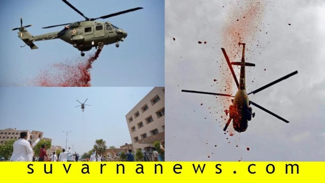 ಅಂದು ಚಪ್ಪಾಳೆ ಇಂದು ಸೇನೆಯಿಂದ ಹೂಮಳೆ: ಕೊರೋನಾ ವಾರಿಯರ್ಸ್ಗೆ ಸಲಾಂ! ಅಂದು ಚಪ್ಪಾಳೆ ಇಂದು ಸೇನೆಯಿಂದ ಹೂಮಳೆ: ಕೊರೋನಾ ವಾರಿಯರ್ಸ್ಗೆ ಸಲಾಂ!