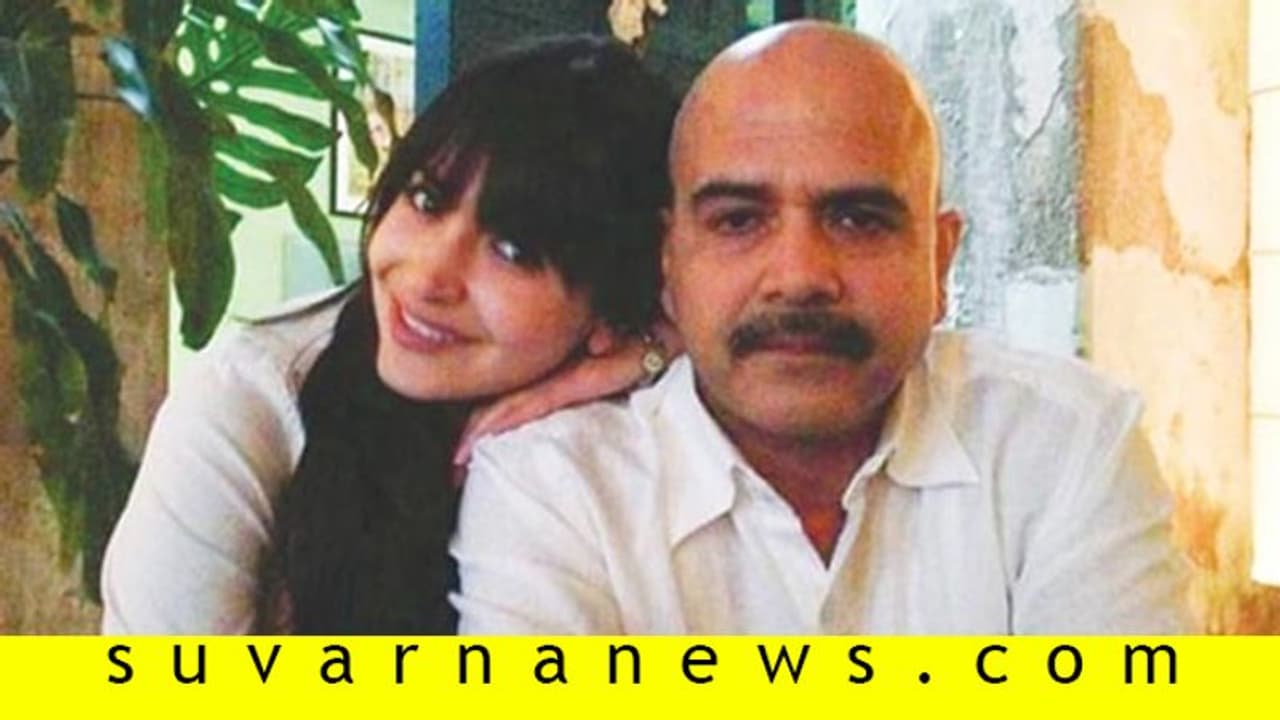 ನನ್ನ ತಂದೆಯೇ ನನ್ನ ಬೆಸ್ಟ್ ಟೀಚರ್: ಅನುಷ್ಕಾ ಶರ್ಮಾ ನನ್ನ ತಂದೆಯೇ ನನ್ನ ಬೆಸ್ಟ್ ಟೀಚರ್: ಅನುಷ್ಕಾ ಶರ್ಮಾ