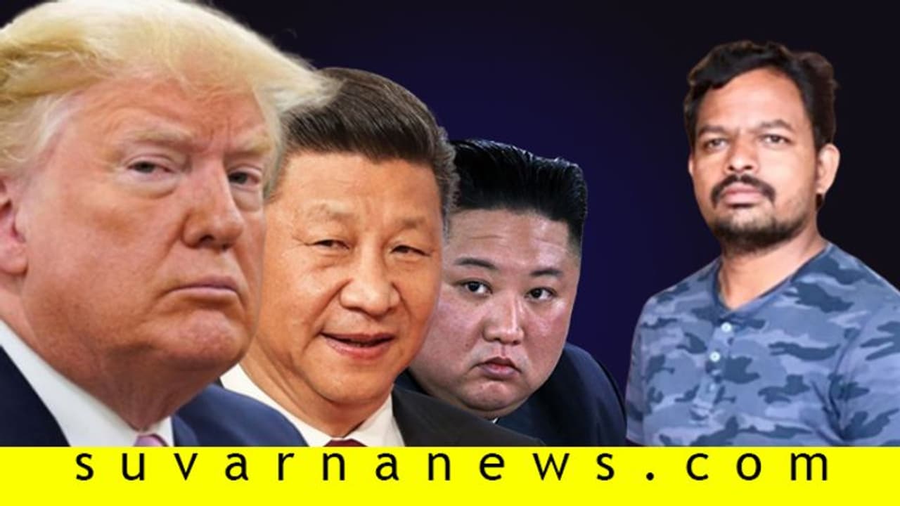 ಕಿಮ್ ಸಾಮ್ರಾಜ್ಯ ಪತನವಾಗುತ್ತಾ? ವರ್ಕ್ ಆಗುತ್ತಾ ಅಮೆರಿಕದ ಪ್ಲ್ಯಾನ್? ಕಿಮ್ ಸಾಮ್ರಾಜ್ಯ ಪತನವಾಗುತ್ತಾ? ವರ್ಕ್ ಆಗುತ್ತಾ ಅಮೆರಿಕದ ಪ್ಲ್ಯಾನ್?