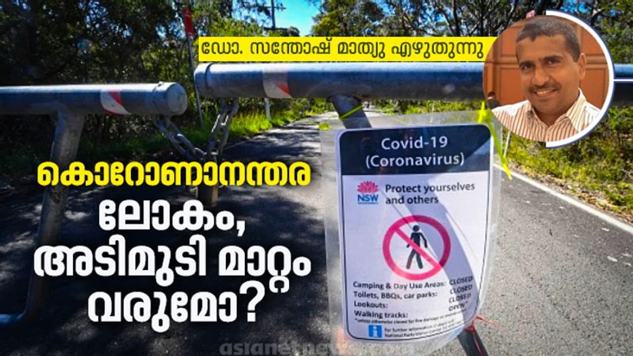 വിദ്യാഭ്യാസരം​ഗത്തടക്കം വിപ്ലവമുണ്ടാകുമോ? കുഞ്ഞൻമാർ വമ്പൻമാരാവുകയും വമ്പൻമാർ തകർന്നടിയുകയും ചെയ്യുമോ?