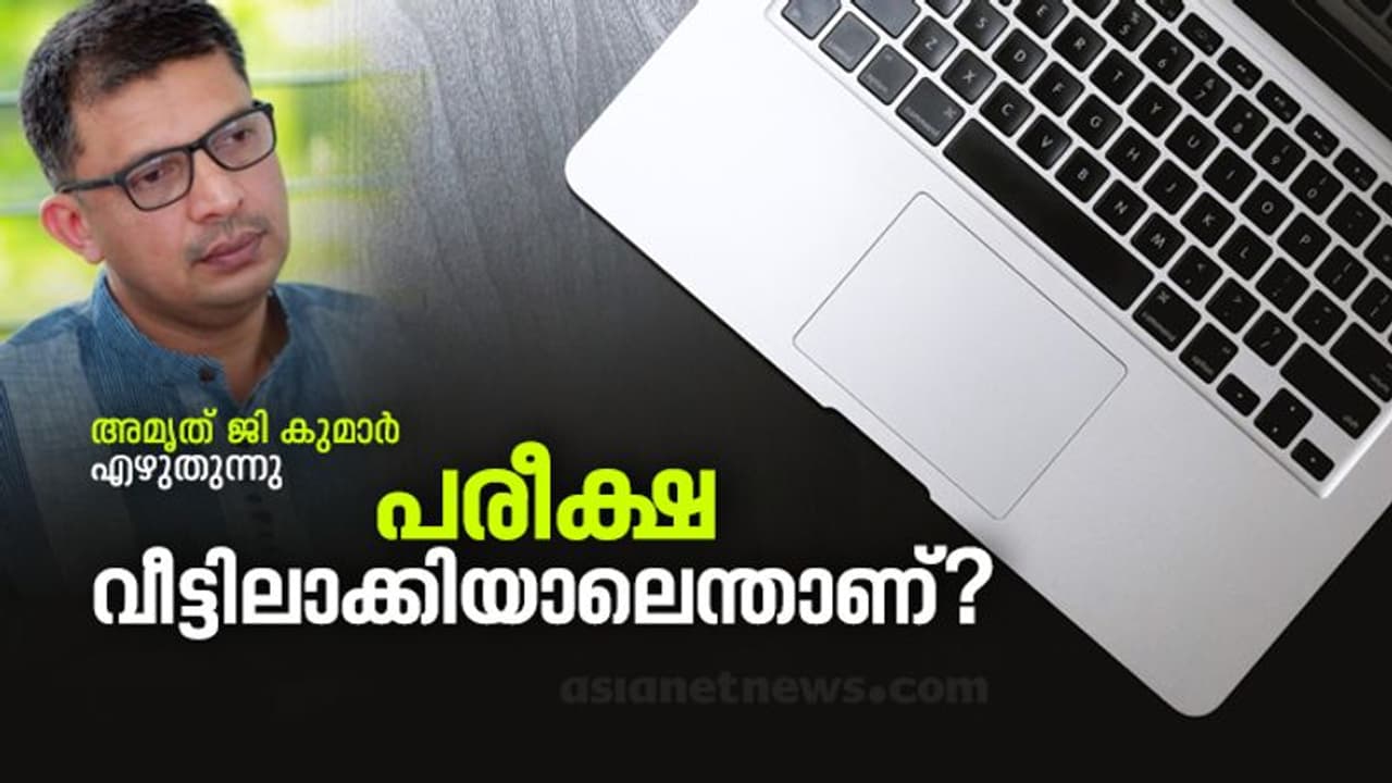 കൊറോണക്കാലത്തെ പരീക്ഷാ സാധ്യതകള് കൊറോണക്കാലത്തെ പരീക്ഷാ സാധ്യതകള്