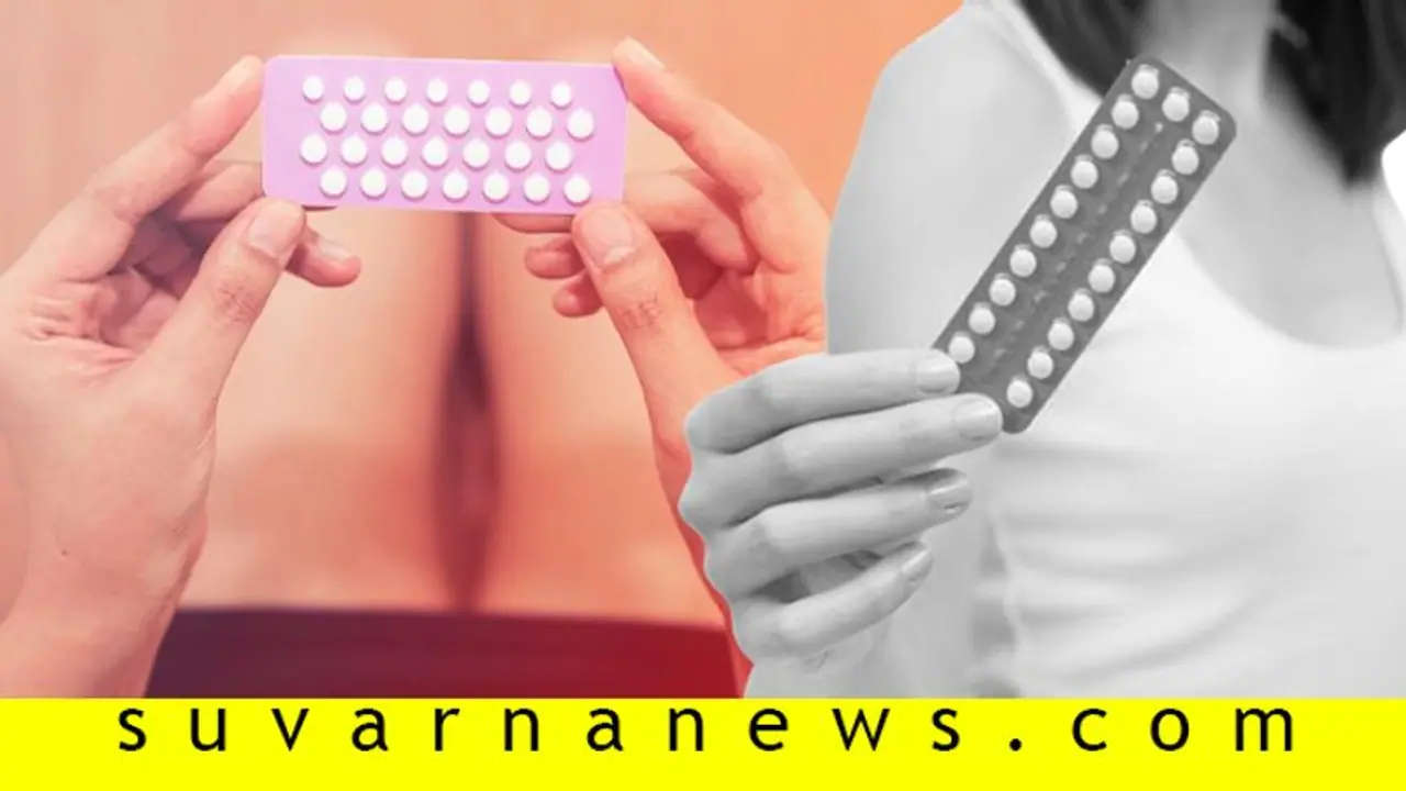 ಈ ಗರ್ಭ ನಿರೋಧಕ ಆಯ್ಕೆಗಳ ಬಗ್ಗೆ ನಿಮಗೆ ತಿಳಿದಿರಲಿ ಈ ಗರ್ಭ ನಿರೋಧಕ ಆಯ್ಕೆಗಳ ಬಗ್ಗೆ ನಿಮಗೆ ತಿಳಿದಿರಲಿ