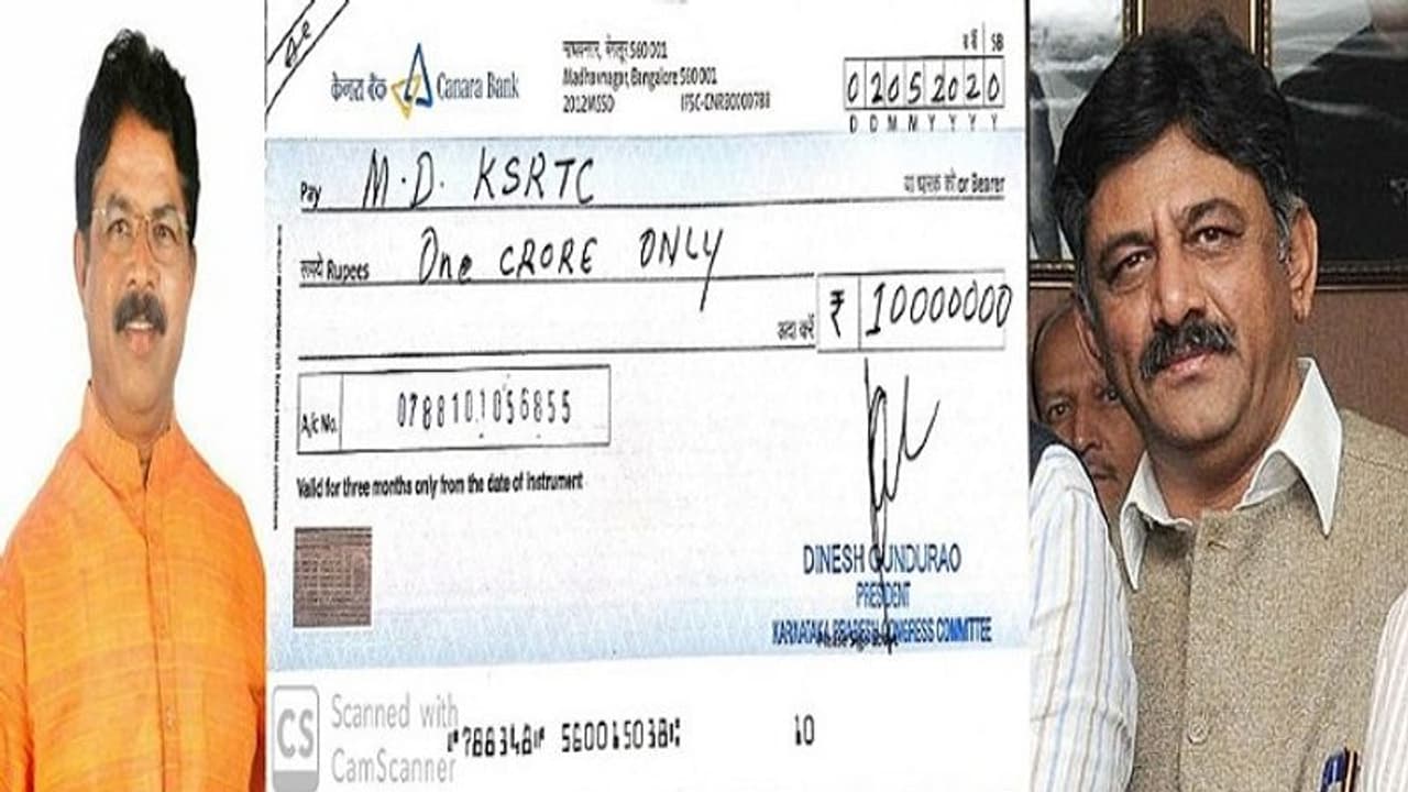 ಕಾಂಗ್ರೆಸ್ನ 1 ಕೋಟಿ ರೂ. ಚೆಕ್ ನಕಲಿಯೋ? ಅಸಲಿಯೋ? ಉತ್ತರಿಸಿದ ಡಿಕೆಶಿ ಕಾಂಗ್ರೆಸ್ನ 1 ಕೋಟಿ ರೂ. ಚೆಕ್ ನಕಲಿಯೋ? ಅಸಲಿಯೋ? ಉತ್ತರಿಸಿದ ಡಿಕೆಶಿ