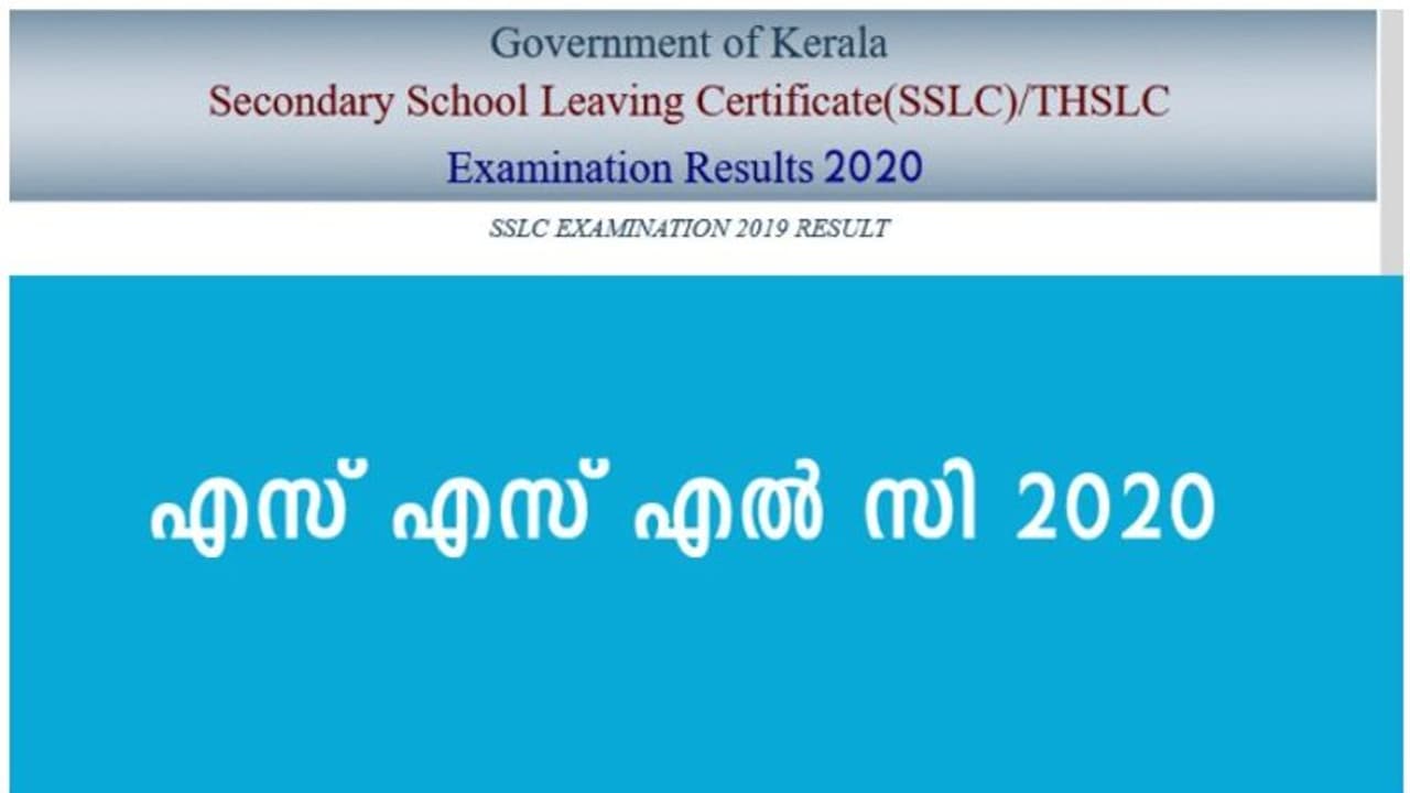 എസ്എസ്എൽസി, പ്ലസ് ടു പരീക്ഷകൾ രണ്ട് ഘട്ടമായി നടത്തും
