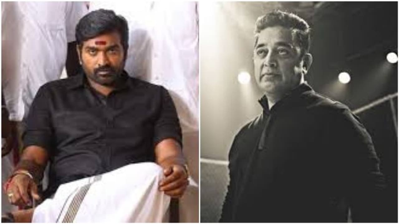 உண்மையை உடைத்த விஜய் சேதுபதி... கமல் ரசிகர்களுக்கும் சேர்த்து அதிர்ச்சி கொடுத்த செய்தி...! உண்மையை உடைத்த விஜய் சேதுபதி... கமல் ரசிகர்களுக்கும் சேர்த்து அதிர்ச்சி கொடுத்த செய்தி...!