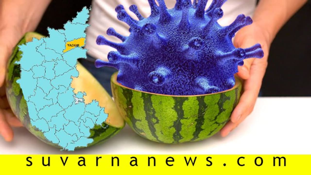 ಗ್ರೀನ್ ಝೋನ್‘ ಇದ್ರೂ ಯಾದಗಿರಿ ಕಲ್ಲಂಗಡಿ ಹಣ್ಣಿನಂತೆ: ದಾರಿ ತಪ್ಪಿದ ಲಾಕ್ಡೌನ್ ಸಡಿಲಿಕೆ..! ಗ್ರೀನ್ ಝೋನ್‘ ಇದ್ರೂ ಯಾದಗಿರಿ ಕಲ್ಲಂಗಡಿ ಹಣ್ಣಿನಂತೆ: ದಾರಿ ತಪ್ಪಿದ ಲಾಕ್ಡೌನ್ ಸಡಿಲಿಕೆ..!