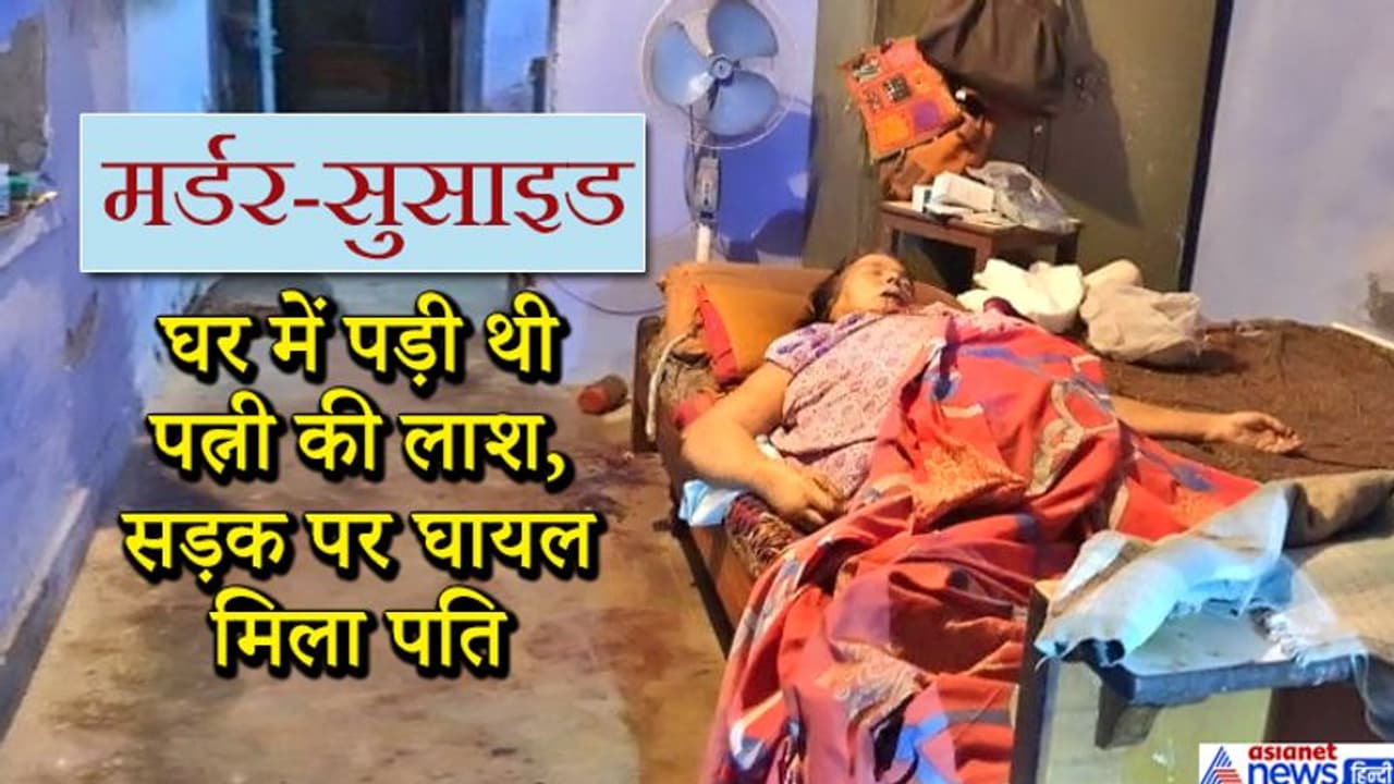 सड़क पर घायल मिला बुजुर्ग पति, जेब में मिला पत्र 'हम अगले 7 जन्मों तक साथ रहेंगे' सड़क पर घायल मिला बुजुर्ग पति, जेब में मिला पत्र 'हम अगले 7 जन्मों तक साथ रहेंगे'