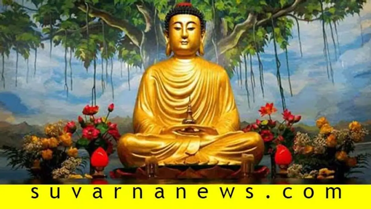 ಪುರುಷನಿಗೆ 4 ಹೆಂಡತಿಯರು, ಮಹಿಳೆಗೆ 4 ಪತಿಯರು ಇರಬೇಕು ಎಂದು ಬುದ್ಧ ಹೇಳಿದ್ದೇಕೆ? ಪುರುಷನಿಗೆ 4 ಹೆಂಡತಿಯರು, ಮಹಿಳೆಗೆ 4 ಪತಿಯರು ಇರಬೇಕು ಎಂದು ಬುದ್ಧ ಹೇಳಿದ್ದೇಕೆ?