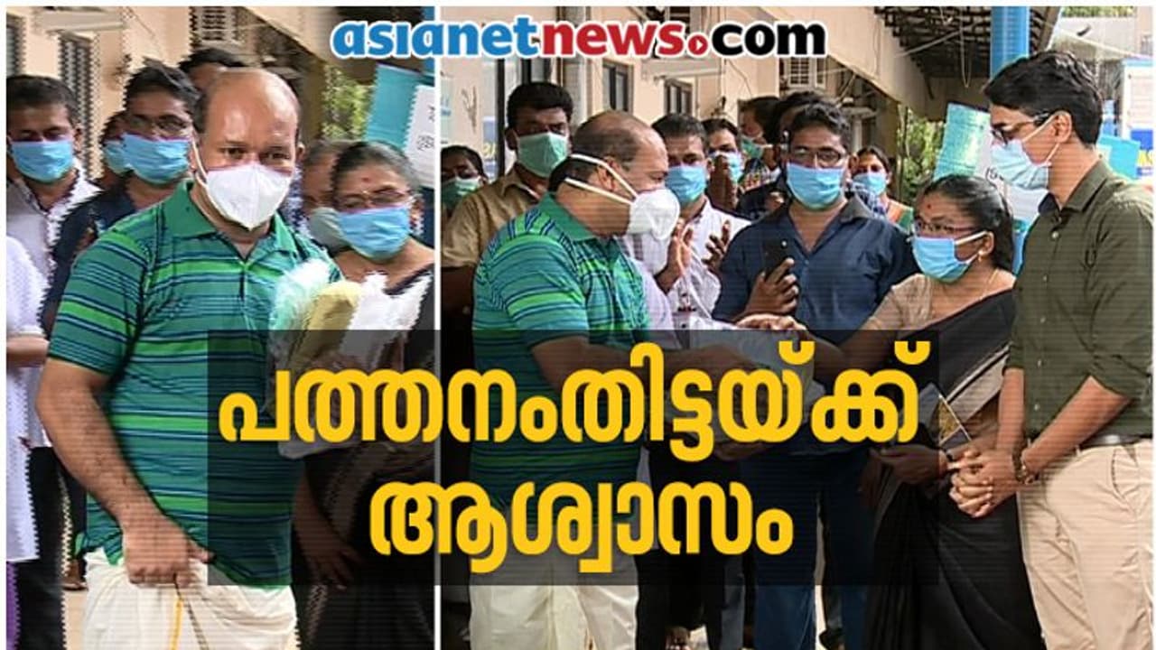42 ദിവസത്തിനൊടുവിൽ രോഗമുക്തി; പത്തനംതിട്ടയിലെ അവസാന കൊവിഡ് രോഗിയും ആശുപത്രി വിട്ടു 42 ദിവസത്തിനൊടുവിൽ രോഗമുക്തി; പത്തനംതിട്ടയിലെ അവസാന കൊവിഡ് രോഗിയും ആശുപത്രി വിട്ടു