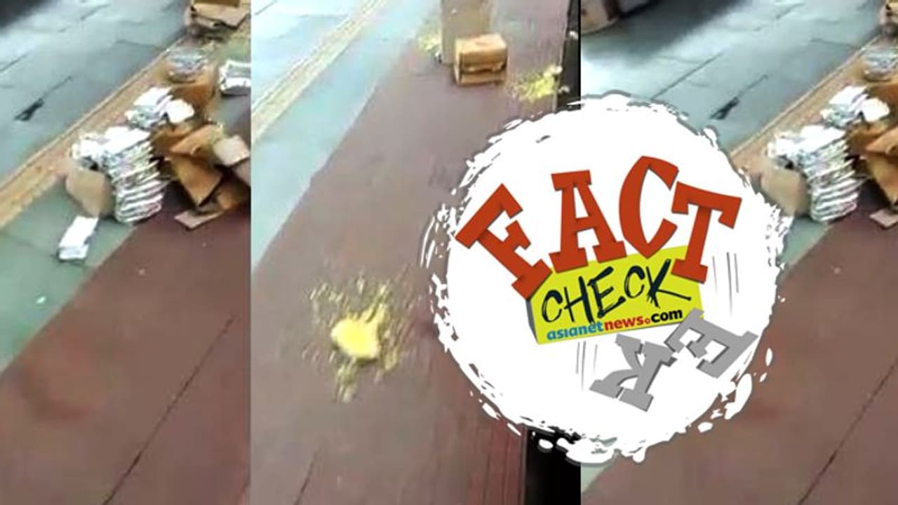 കേരളം നൽകിയ ഭക്ഷണം അതിഥി തൊഴിലാളികൾ ട്രെയിനിൽ നിന്ന് വലിച്ചെറിഞ്ഞോ; വീഡിയോയുടെ വാസ്തവം കേരളം നൽകിയ ഭക്ഷണം അതിഥി തൊഴിലാളികൾ ട്രെയിനിൽ നിന്ന് വലിച്ചെറിഞ്ഞോ; വീഡിയോയുടെ വാസ്തവം