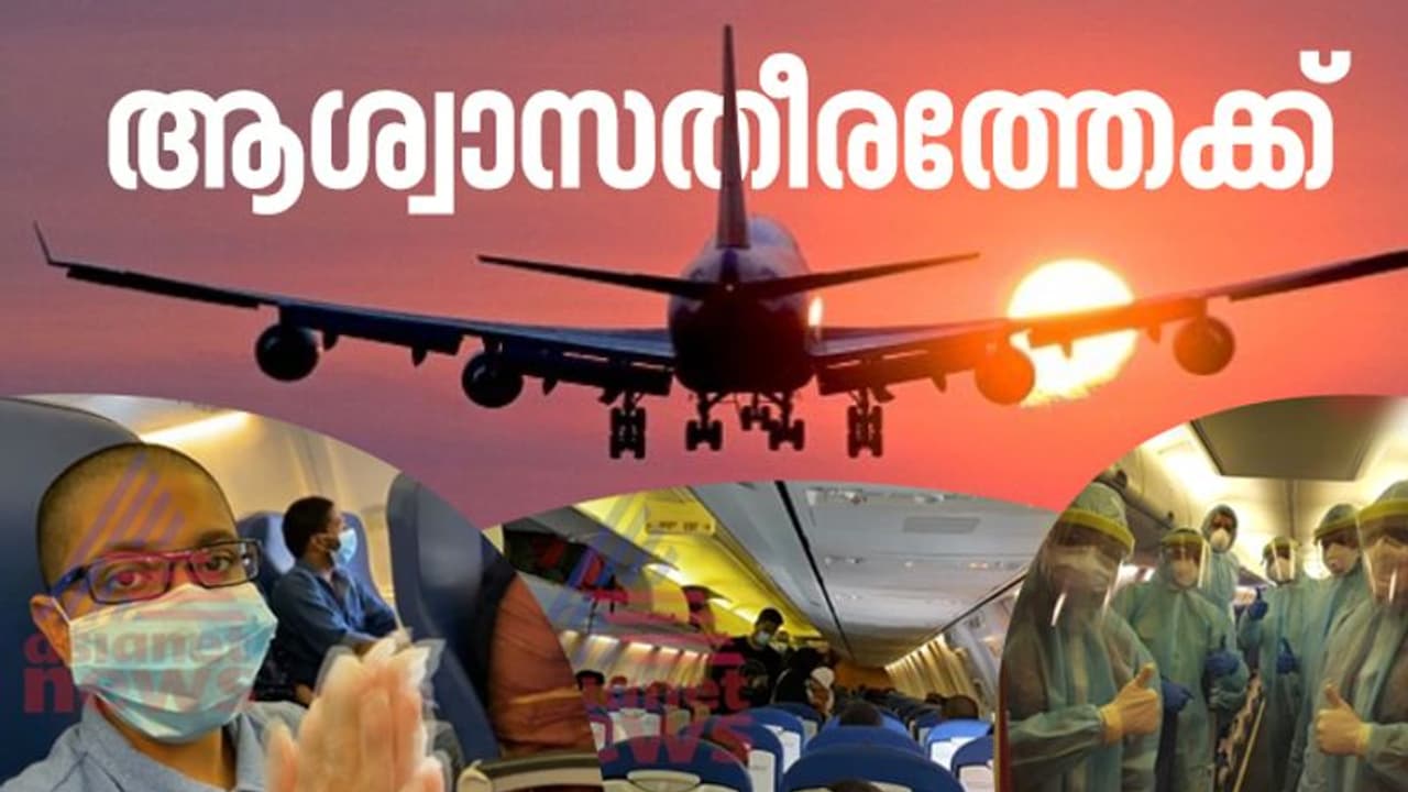 പ്രവാസികൾക്ക് സ്വാഗതം; അബുദാബി, ദുബായ് വിമാനങ്ങൾ പുറപ്പെട്ടു വീഡിയോ