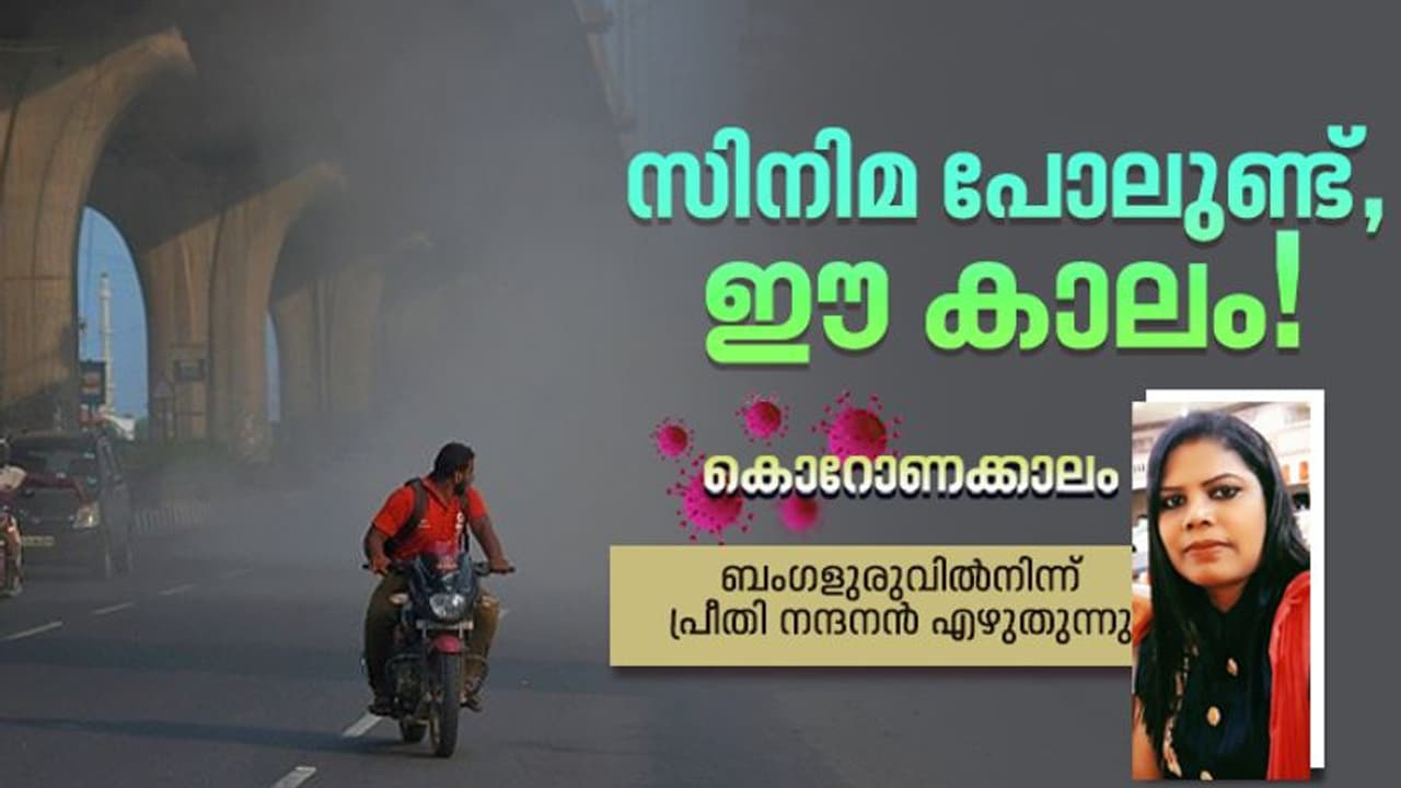 മനുഷ്യന്റെ അഹങ്കാരത്തിനുള്ള ശിക്ഷയാണോ കൊറോണ വൈറസ്?