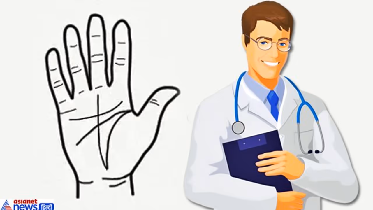 जिन लोगों की हथेली में होती हैं ऐसी रेखाएं, वे बन सकते हैं डॉक्टर या वैद्य जिन लोगों की हथेली में होती हैं ऐसी रेखाएं, वे बन सकते हैं डॉक्टर या वैद्य