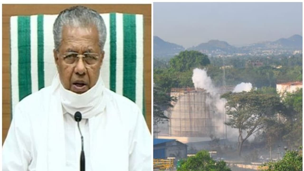 വ്യവസായശാലകളില്‍ സുരക്ഷ ഉറപ്പാക്കും, രാസവസ്തുക്കള്‍ പരിശോധിക്കുമെന്ന് മുഖ്യമന്ത്രി