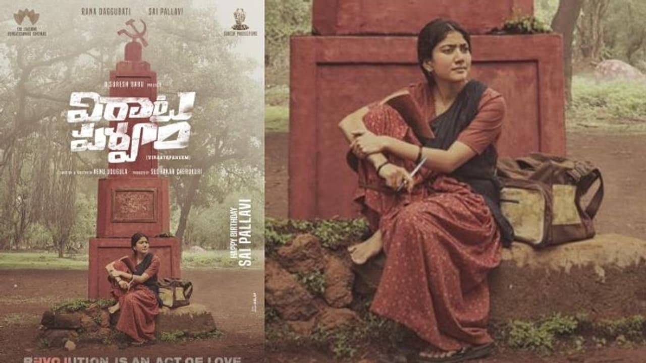 అంచనాలు పెంచేస్తున్న సాయి పల్లవి లుక్‌.. అమర వీరుల స్థూపం దగ్గర ఒంటరిగా!