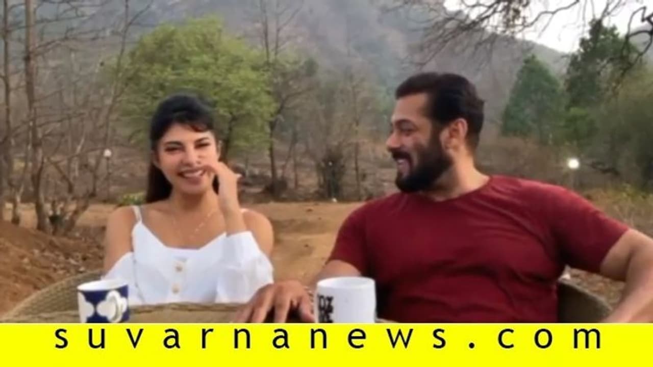 ಫಾರ್ಮ್ಹೌಸ್ನಲ್ಲಿ ಜಾಕ್ವೆಲಿನ್ ಜೊತೆ ಸಾಂಗ್ ಶೂಟ್ ಮಾಡ್ತಿದ್ದಾರೆ ಸಲ್ಮಾನ್..! ಫಾರ್ಮ್ಹೌಸ್ನಲ್ಲಿ ಜಾಕ್ವೆಲಿನ್ ಜೊತೆ ಸಾಂಗ್ ಶೂಟ್ ಮಾಡ್ತಿದ್ದಾರೆ ಸಲ್ಮಾನ್..!