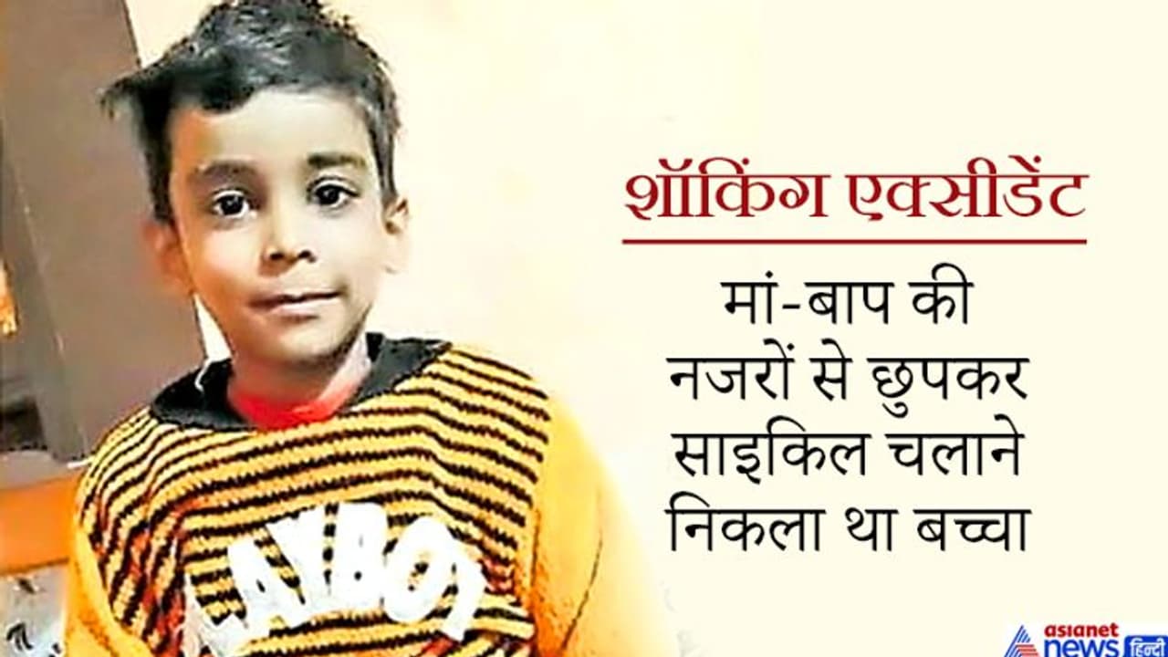 सुबह नाना का एक्सीडेंट हुआ, मां बाप उन्हें हॉस्पिटल में देखने गए थे, शाम को लौटे, तो बेटा नहीं रहा सुबह नाना का एक्सीडेंट हुआ, मां बाप उन्हें हॉस्पिटल में देखने गए थे, शाम को लौटे, तो बेटा नहीं रहा