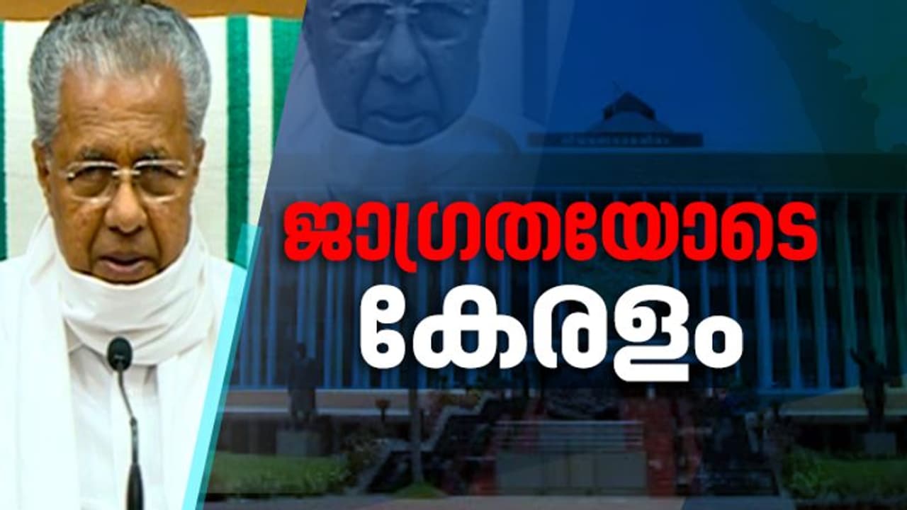 സംസ്ഥാനത്ത് ഒരാൾക്ക് കൂടി കൊവിഡ് മുക്തി; രണ്ട് പേർക്ക് കൂടി രോഗം, രണ്ട് പേരും വിദേശത്ത് നിന്നെത്തിയവര്‍