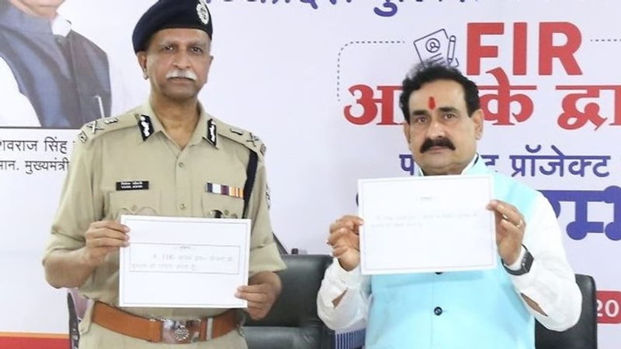 देश में पहली बारः MP में अब FIR कराने नहीं जाना होगा थाने, पुलिस खुद आपके घर आकर दर्ज करेगी रिपोर्ट देश में पहली बारः MP में अब FIR कराने नहीं जाना होगा थाने, पुलिस खुद आपके घर आकर दर्ज करेगी रिपोर्ट